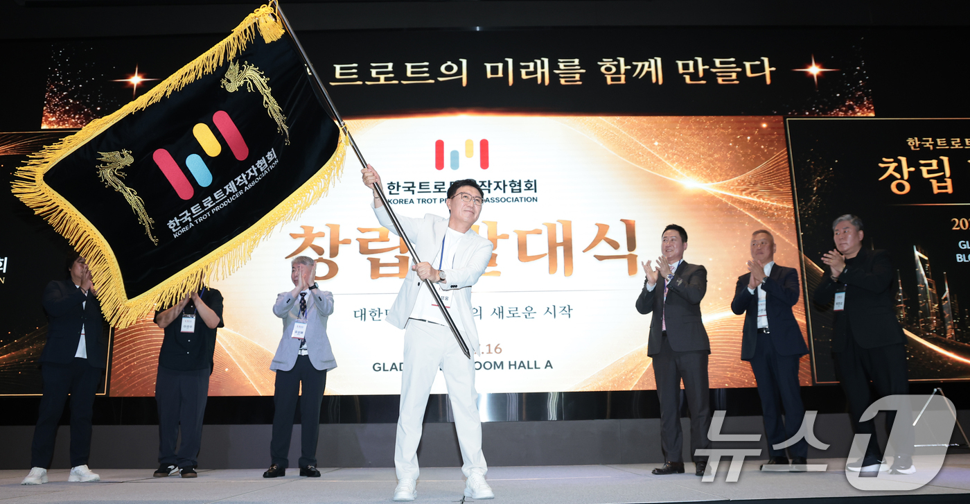 (서울=뉴스1) 권현진 기자 = 시성웅 회장이 16일 서울 영등포구 글래드호텔에서 열린 한국트로트제작자협회 창립 발대식에 참석해 협회기를 힘차게 흔들고 있다.‘한국트로트제작자협회’ …
