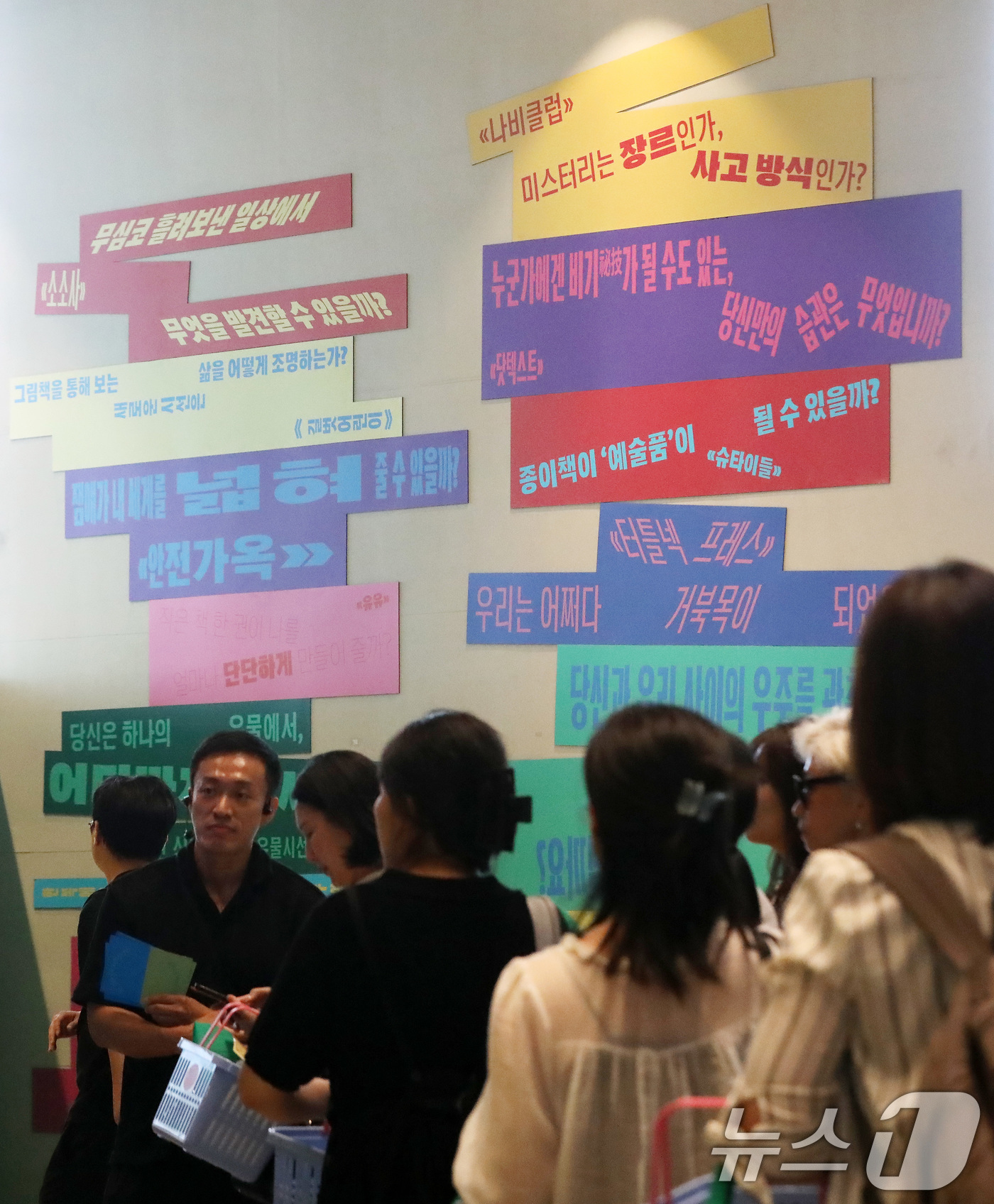 (부산=뉴스1) 윤일지 기자 = 16일 부산 영도구 피아크(P.ARK)에서 열린 어반플레이 기획 전시 '울트라백화점 부산 : 텍스트 쇼핑 클럽' 프리뷰 행사에서 참석자들이 전시를 …