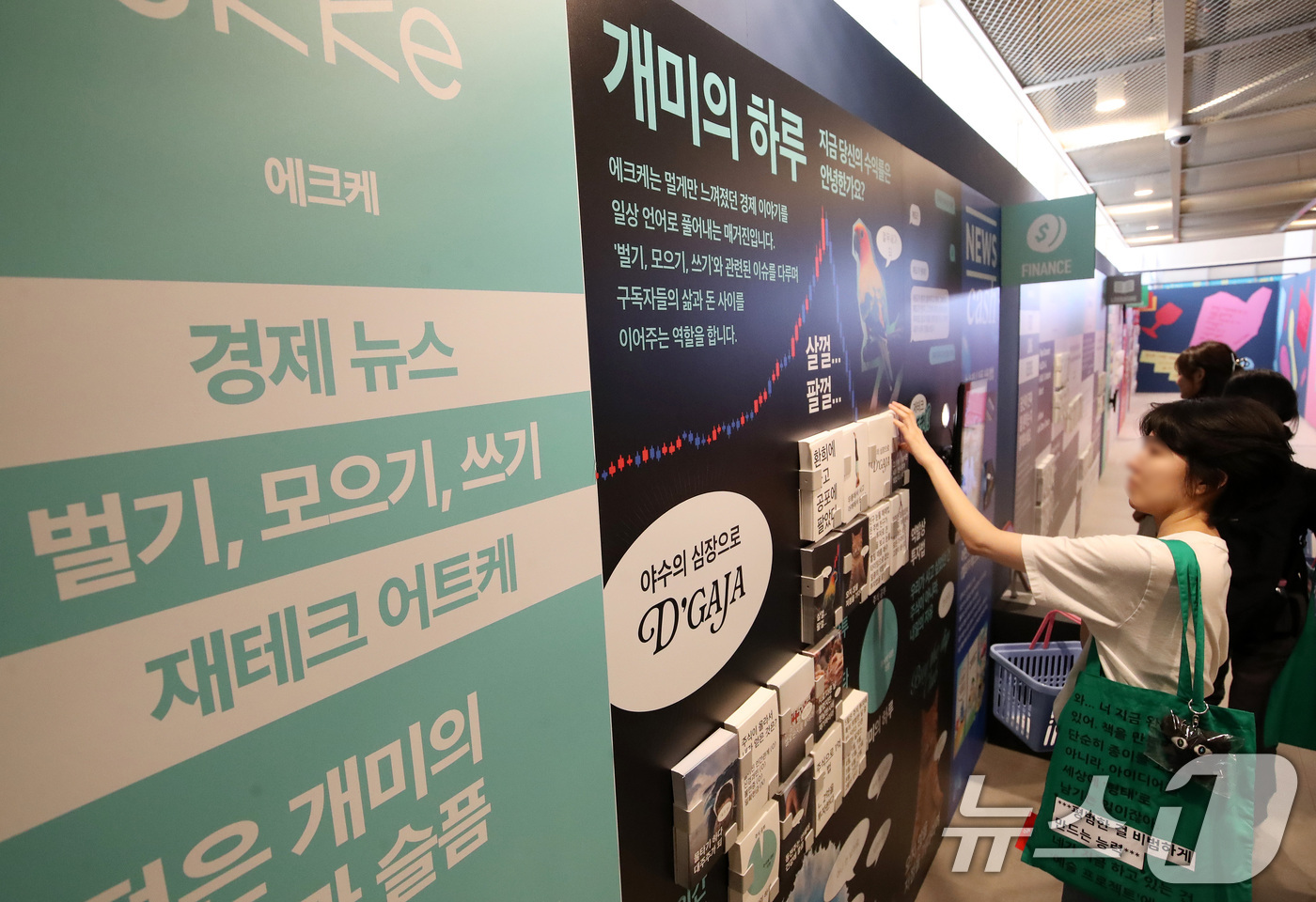 (부산=뉴스1) 윤일지 기자 = 16일 부산 영도구 피아크(P.ARK)에서 열린 어반플레이 기획 전시 '울트라백화점 부산 : 텍스트 쇼핑 클럽' 프리뷰 행사에서 참석자들이 전시를 …