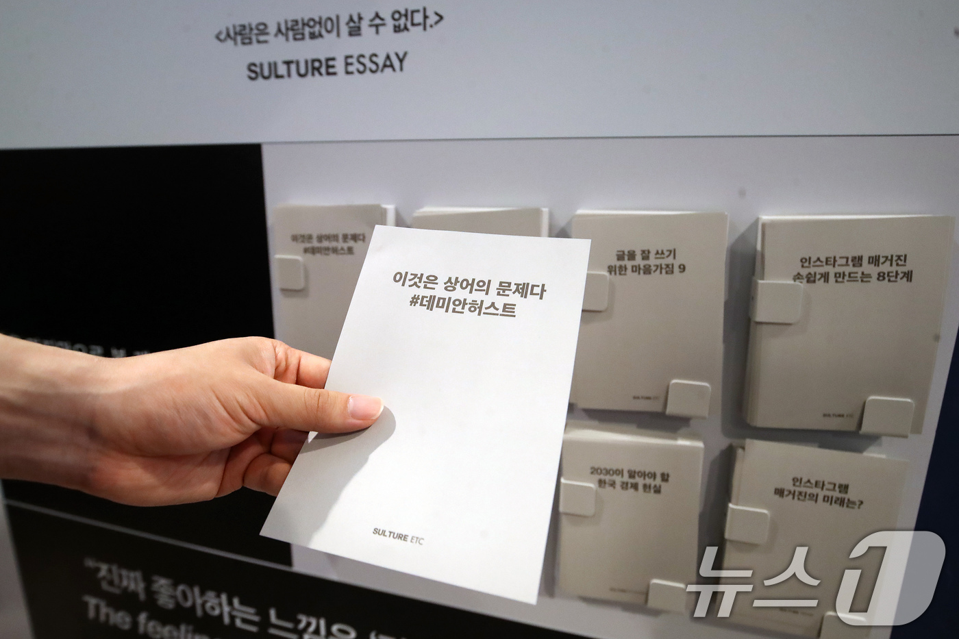 (부산=뉴스1) 윤일지 기자 = 16일 부산 영도구 피아크(P.ARK)에서 열린 어반플레이 기획 전시 '울트라백화점 부산 : 텍스트 쇼핑 클럽' 프리뷰 행사에서 참석자들이 전시를 …