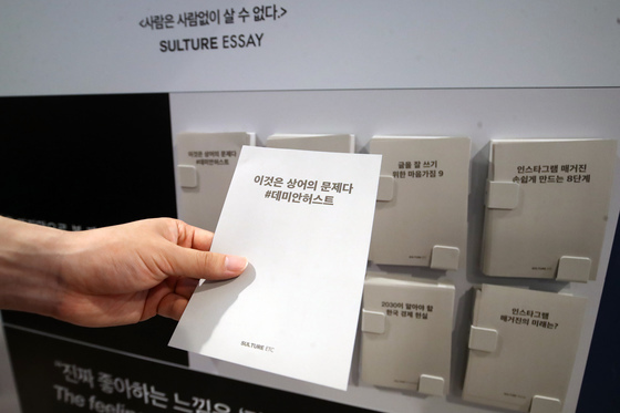 취향을 담은 '텍스트 쇼핑 클럽'