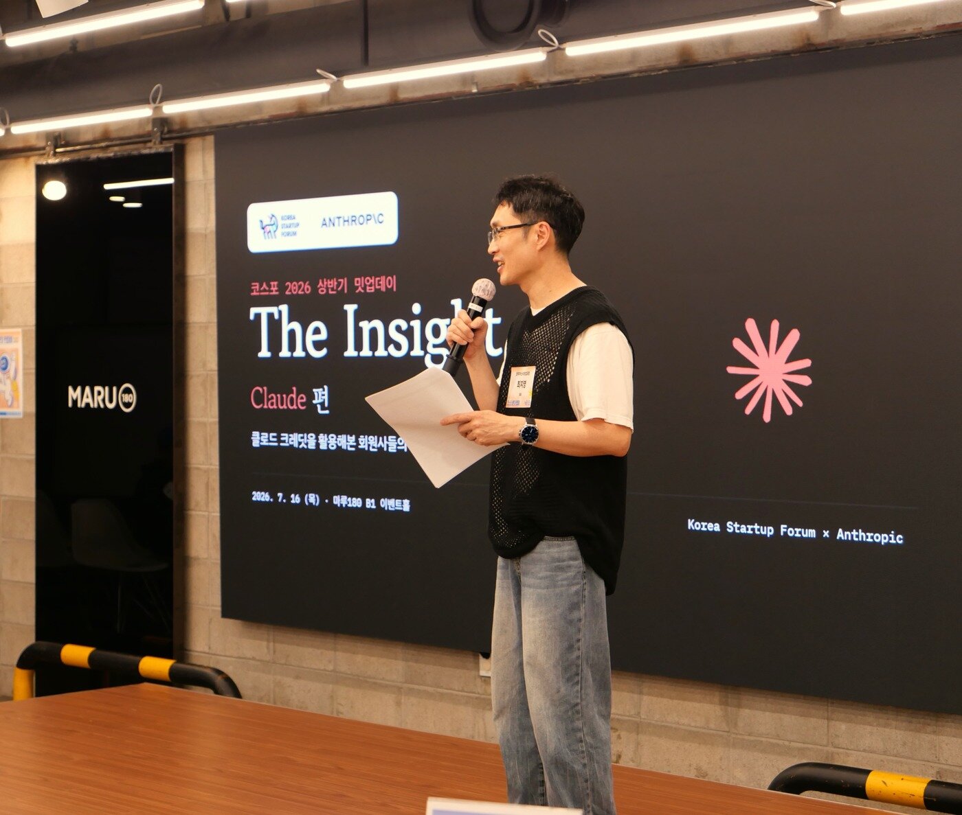본문 이미지 - 최지영 코리아스타트엄포럼 대표가 16일 오후 서울 강남구 마루180 이벤트홀에서 열린 더 인사이트(The Insight) 클로드편에서 발언하고 있다.(코리아스타트업포럼 제공)