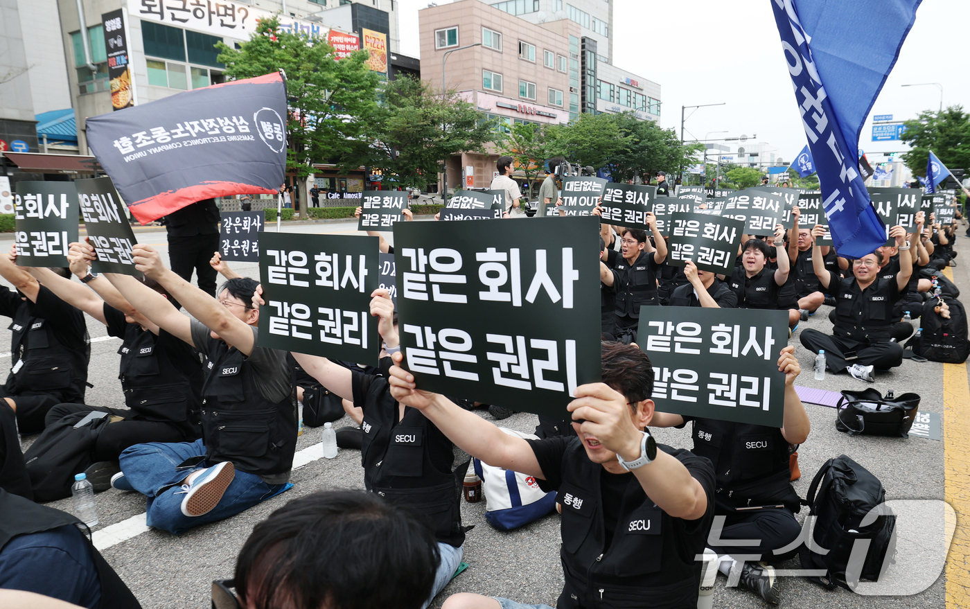 (수원=뉴스1) 김영운 기자 = 16일 경기 수원시 영통구 삼성전자 수원사업장 정문에서 열린 삼성전자노동조합 동행(동행노조) 집회에서 조합원들이 2026년 임금협상에 따른 성과급 …