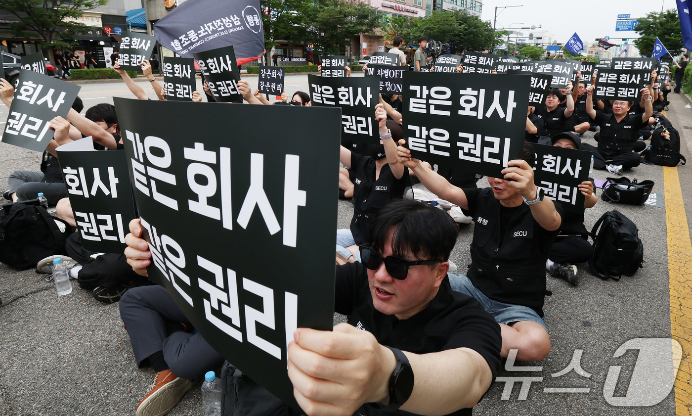 (수원=뉴스1) 김영운 기자 = 16일 경기 수원시 영통구 삼성전자 수원사업장 정문에서 열린 삼성전자노동조합 동행(동행노조) 집회에서 조합원들이 2026년 임금협상에 따른 성과급 …