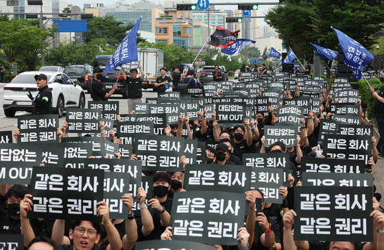 "정당한 보상안 내놔라"…삼성전자 DX노조 '성과급 격차' 규탄