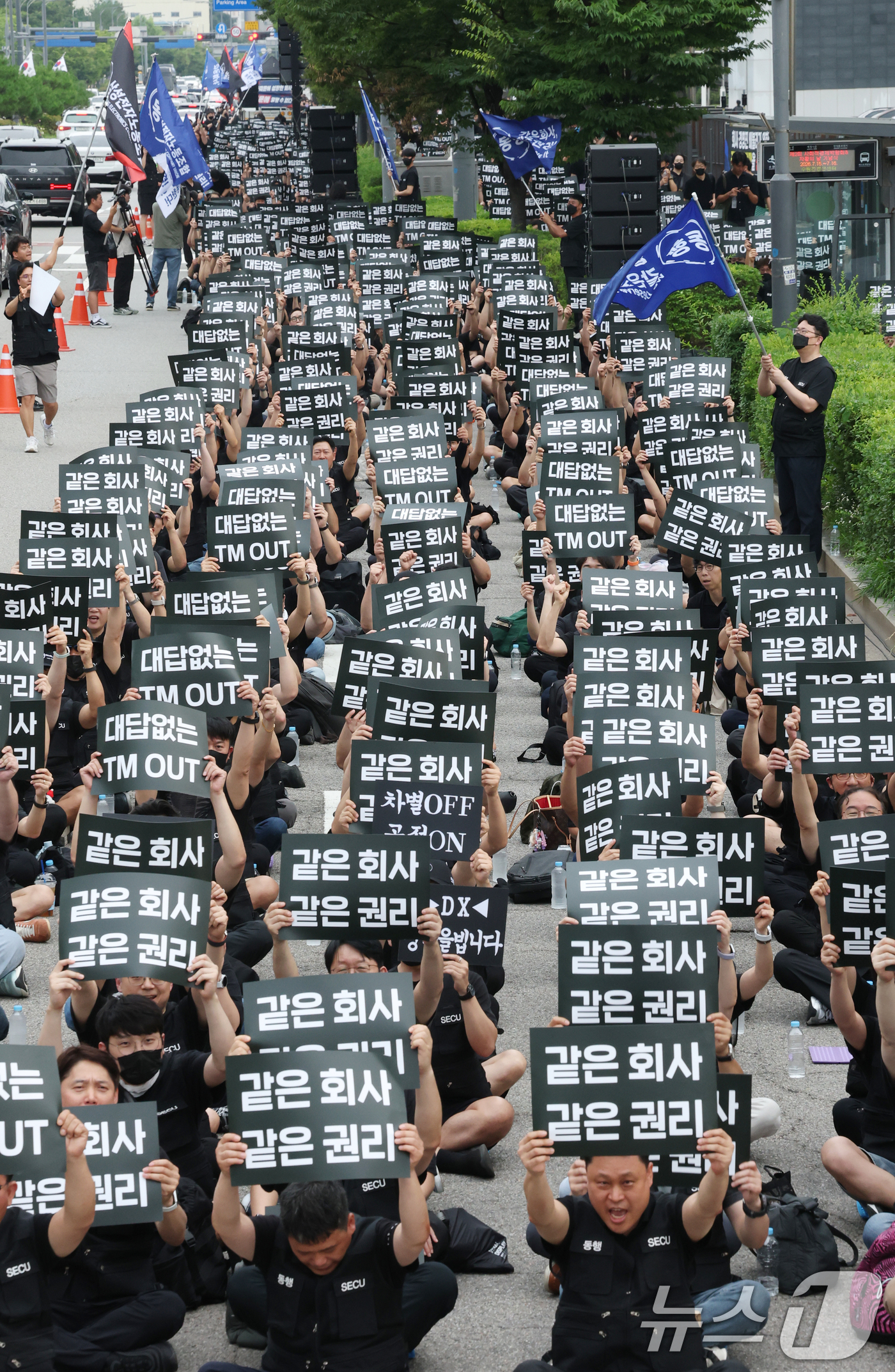 (수원=뉴스1) 김영운 기자 = 16일 경기 수원시 영통구 삼성전자 수원사업장 정문에서 열린 삼성전자노동조합 동행(동행노조) 집회에서 조합원들이 2026년 임금협상에 따른 성과급 …