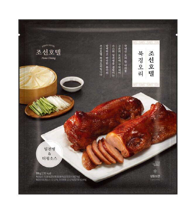 본문 이미지 - 조선호텔 북경오리 RMR. (조선호텔 제공)