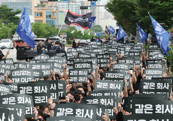 삼성전자 DX노조, 성과급 격차 반발 집회