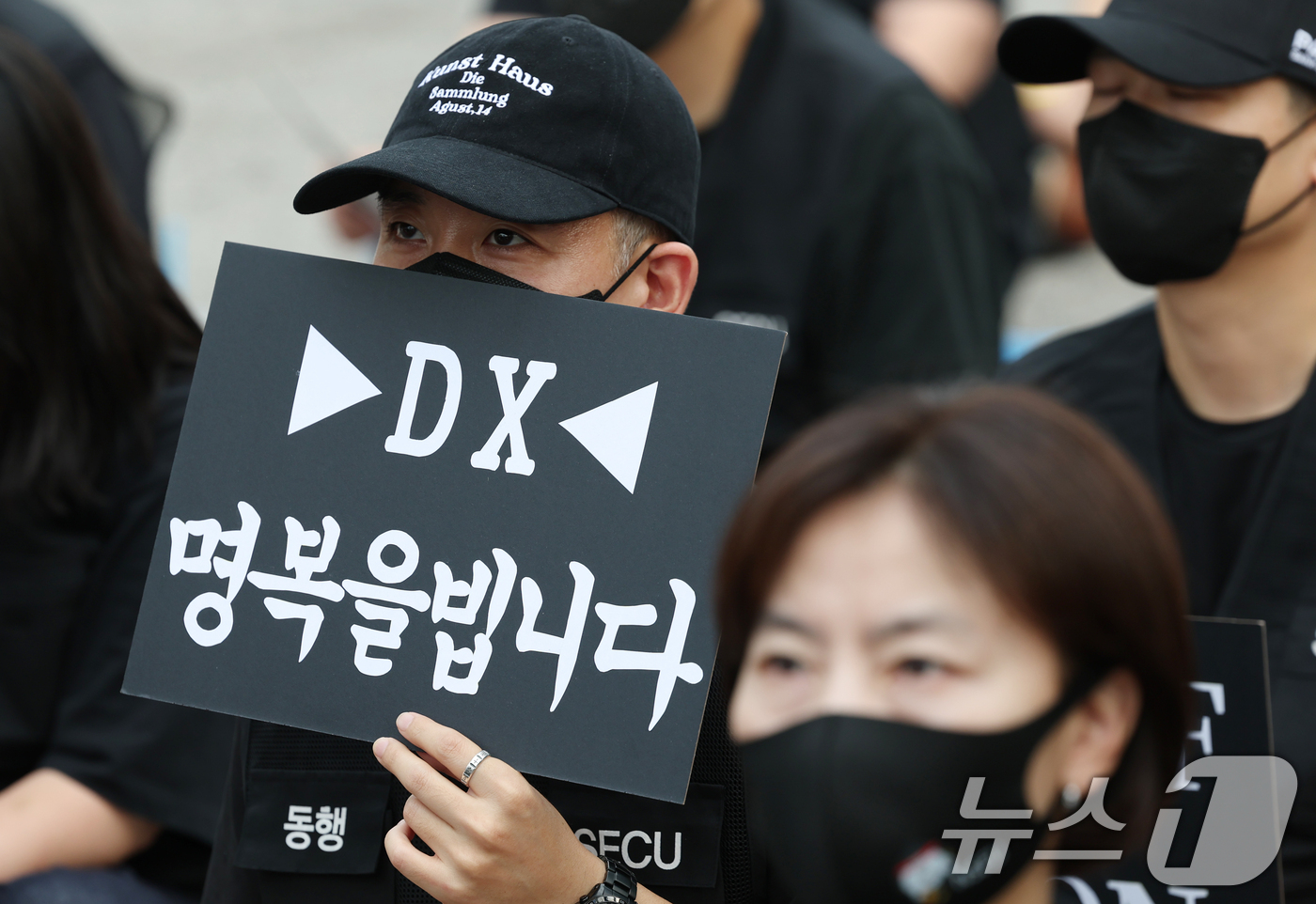 (수원=뉴스1) 김영운 기자 = 16일 경기 수원시 영통구 삼성전자 수원사업장 정문에서 열린 삼성전자노동조합 동행(동행노조) 집회에서 조합원들이 2026년 임금협상에 따른 성과급 …