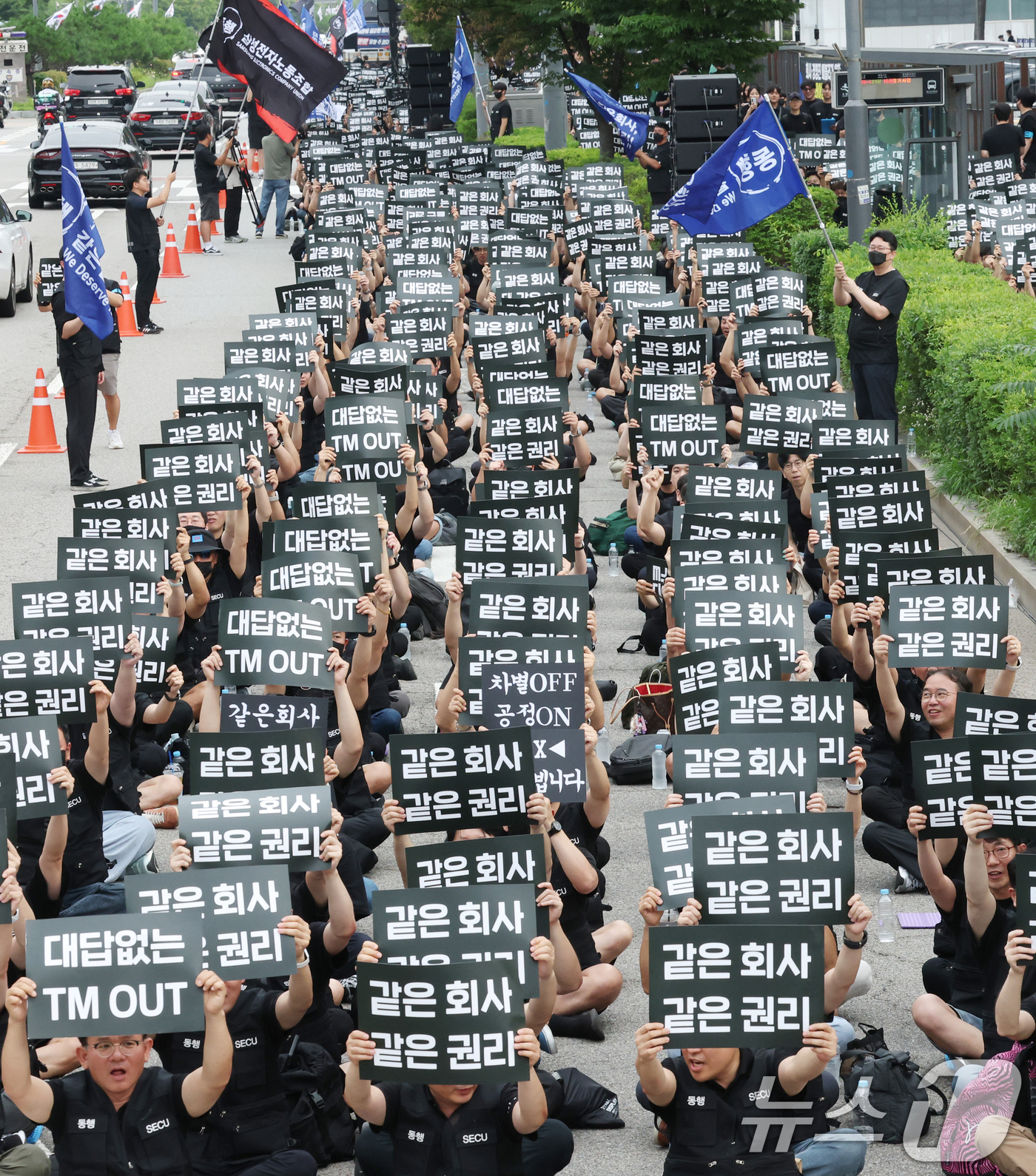 (수원=뉴스1) 김영운 기자 = 16일 경기 수원시 영통구 삼성전자 수원사업장 정문에서 열린 삼성전자노동조합 동행(동행노조) 집회에서 조합원들이 2026년 임금협상에 따른 성과급 …