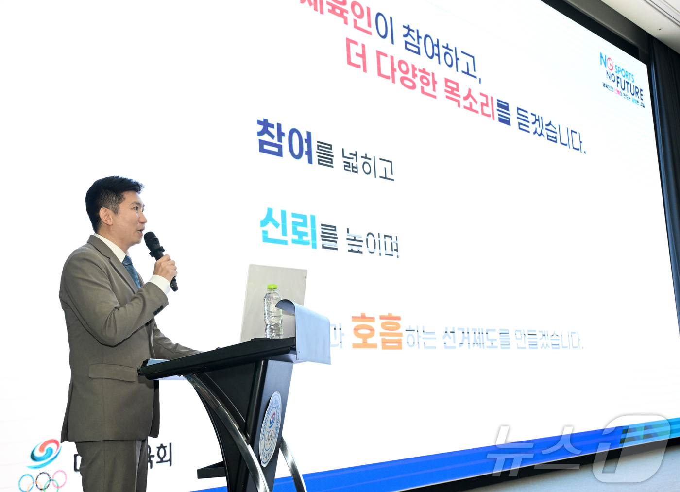 (서울=뉴스1) = 유승민 대한체육회장이 16일 오후 서울시 송파구 올림픽파크텔 1층 올림피아홀에서 열린 2026년도 임시대의원총회에서 발언을 하고 있다.이날 총회에서는 임원 선임 …