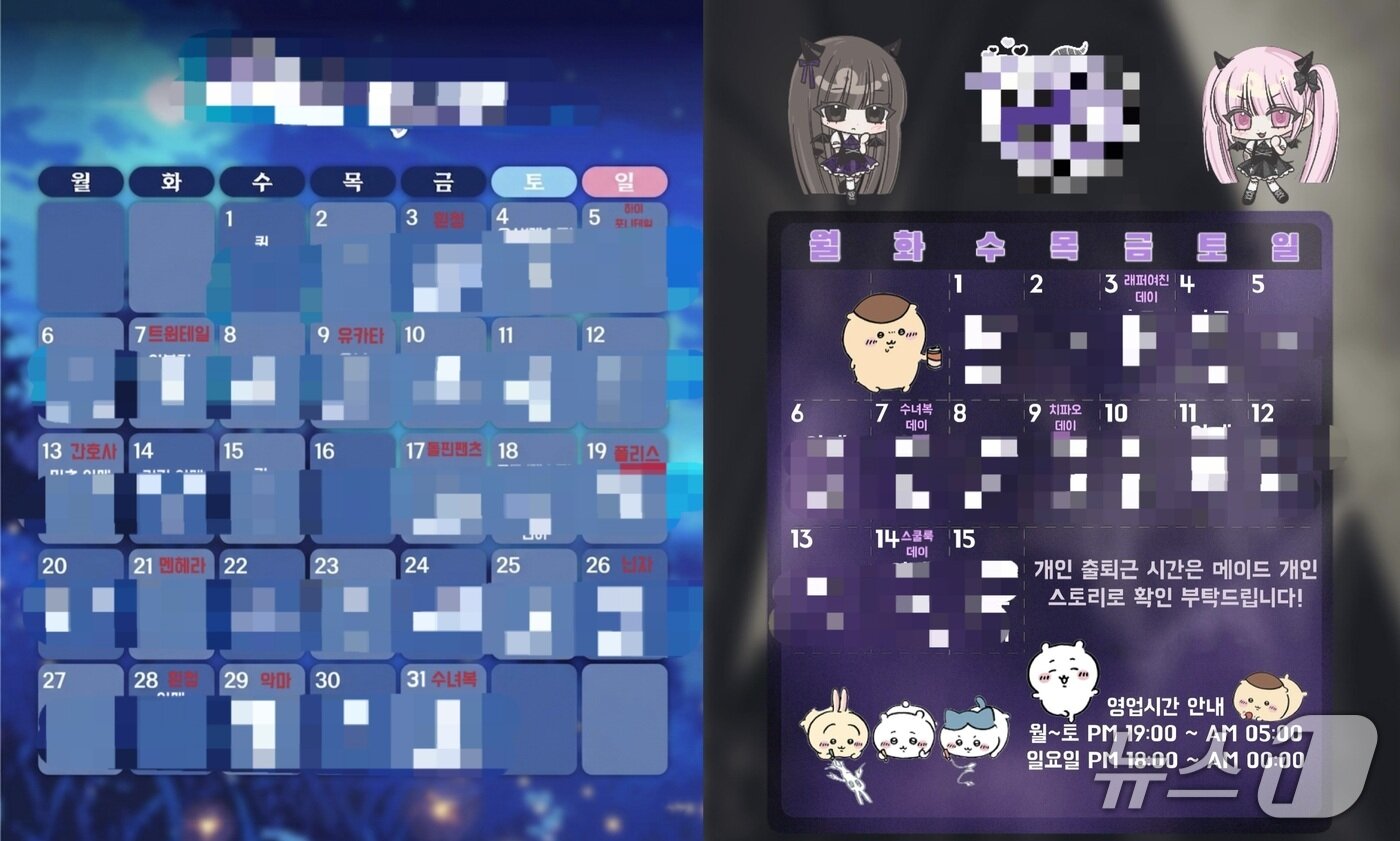 본문 이미지 - 메이드카페들의 근무표. 특정 직업, 또는 콘셉트의 의상을 입는 날들이 지정돼 있다. (사회관계망서비스 갈무리)