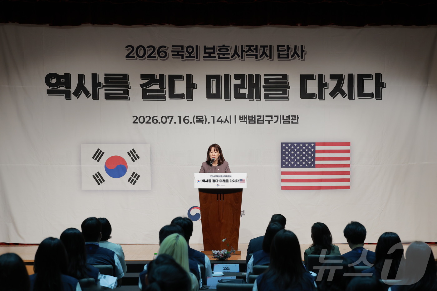 서울=뉴스1) = 강윤진 국가보훈부 차관이 16일 오후 서울시 용산구 백범김구기념관에서 열린 2026년 국외 보훈사적지 답사(청년) 발대식에 참석해 격려사를 하고 있다. (국가보훈 …
