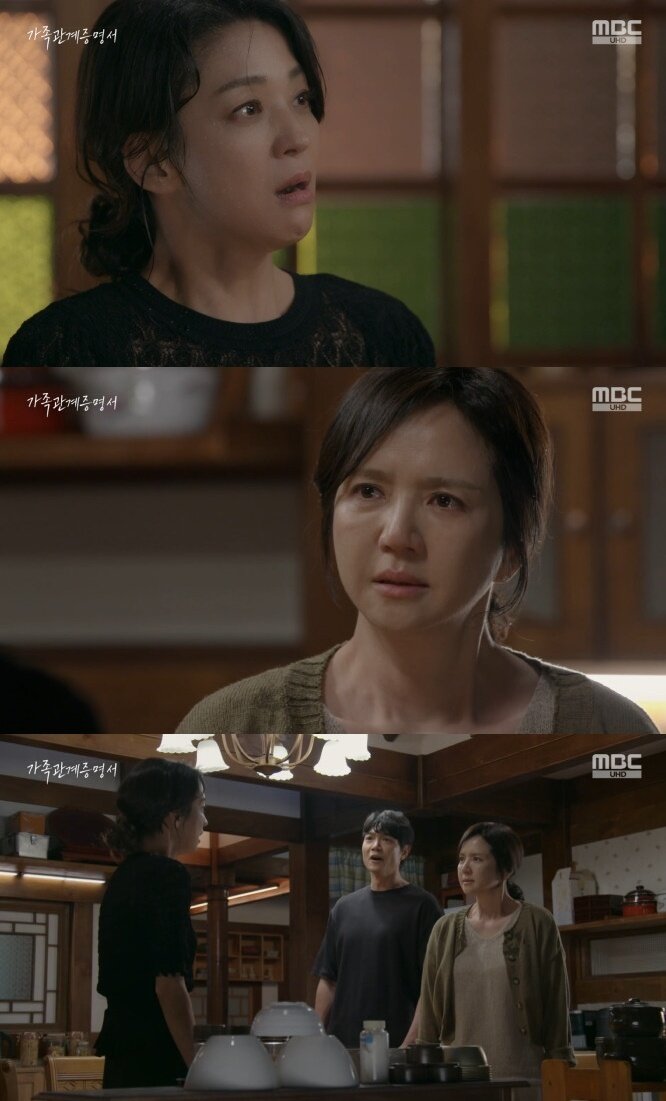본문 이미지 - MBC '가족관계증명서' 캡처