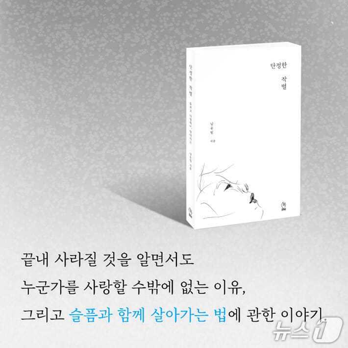 본문 이미지 - 딸 해든과 함께한 시간은 생명과 사랑의 의미를 배우는 시간이기도 했다. 생사가 수시로 교차하는 일상에서 아이와 한 몸처럼 살아내야 했던 돌봄은 단순한 희생이나 고통의 나열로 정리되지 않는다.