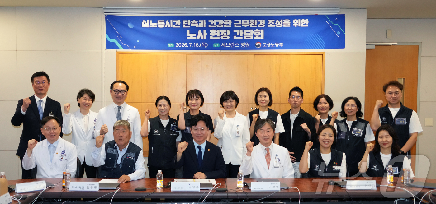 (서울=뉴스1) = 김영훈 고용노동부 장관이 16일 오후 서울시 서대문구 연세대학교 의료원 산하 세브란스병원을 방문해 주4일제 시범 운영 병동을 둘러보고, 병원 노사 및 전문가와 …