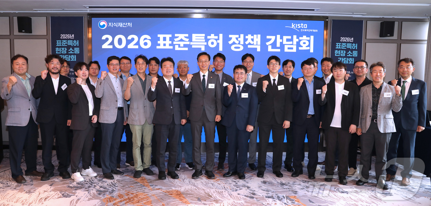 (서울=뉴스1) = 김용선 지식재산처장이 16일 오후 서울 강남구 조선팰리스 더그레이트홀에서 열린 2026년 표준특허 전략 확산 컨퍼런스를 마친 뒤 참석자들과 기념 촬영을 하고 있 …
