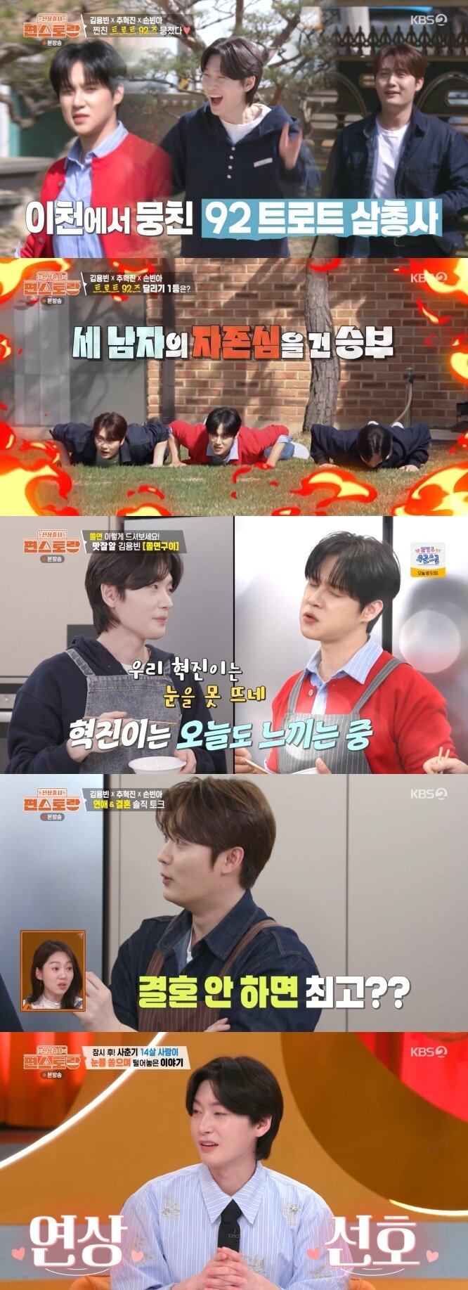 본문 이미지 - KBS 2TV '편스토랑' 캡처