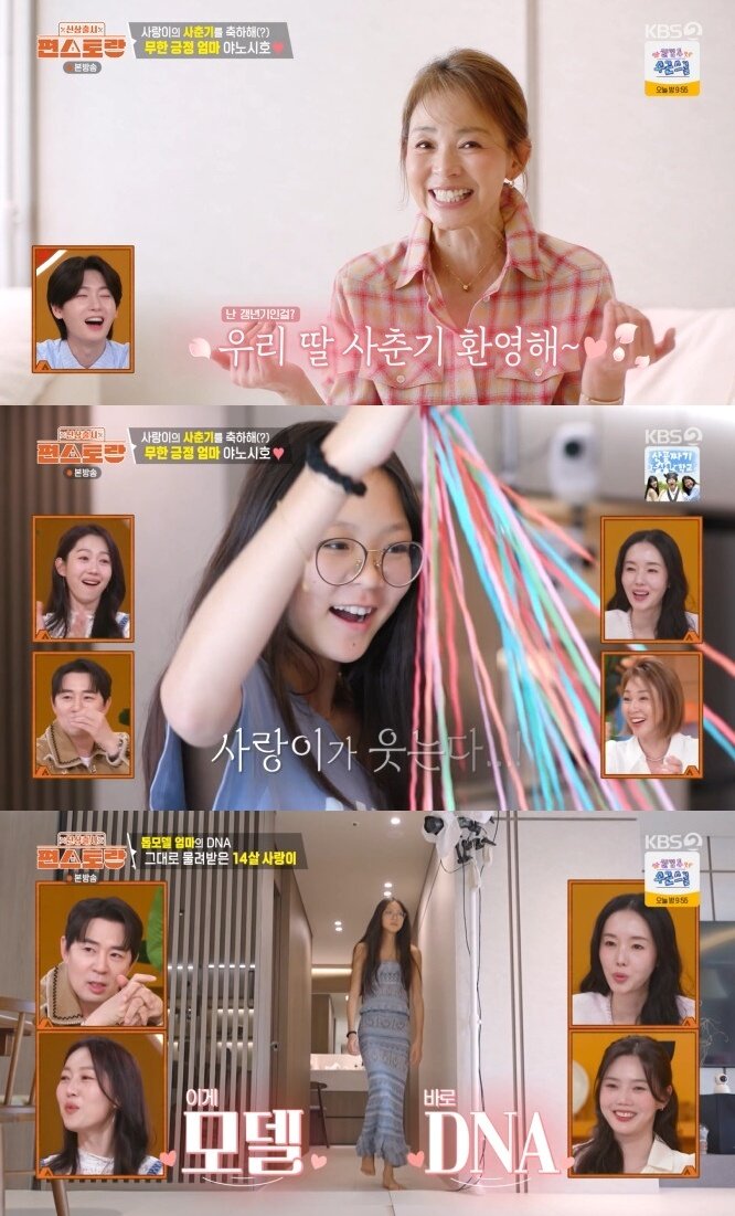 본문 이미지 - KBS 2TV '편스토랑' 캡처