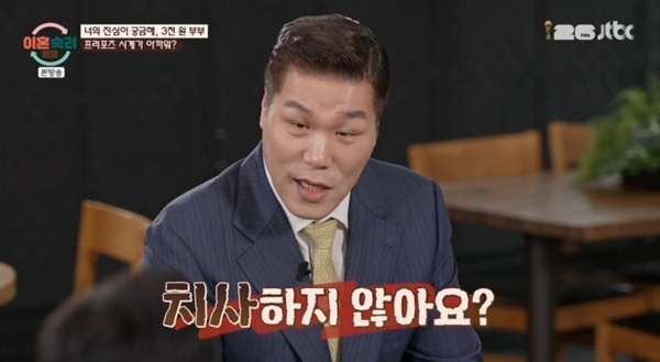 '이혼숙려캠프' 서장훈 "프러포즈 시계, 줬다가 뺏는 건 치사하다"