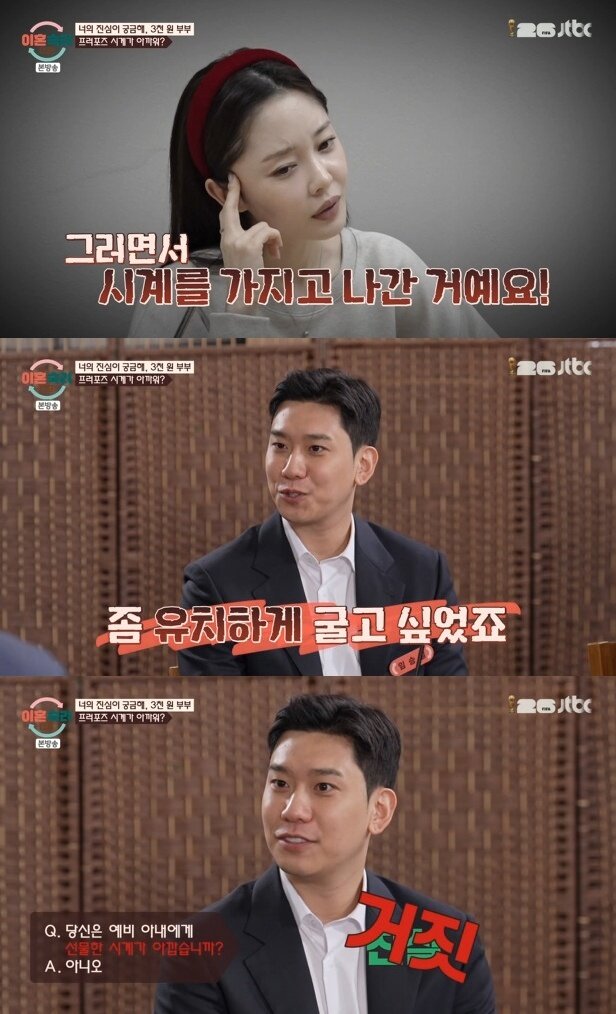 본문 이미지 - JTBC '이혼숙려캠프' 캡처