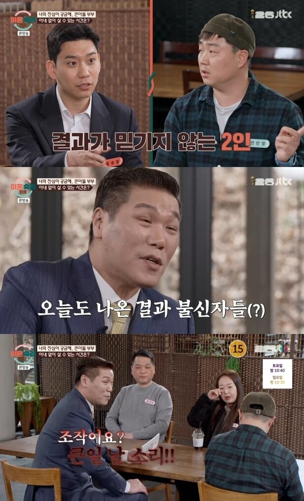 본문 이미지 - JTBC '이혼숙려캠프' 캡처