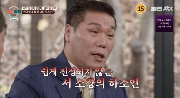 '이숙캠' 서장훈 "짜고 치는 프로 MC 안 해"…조작 언급에 발끈