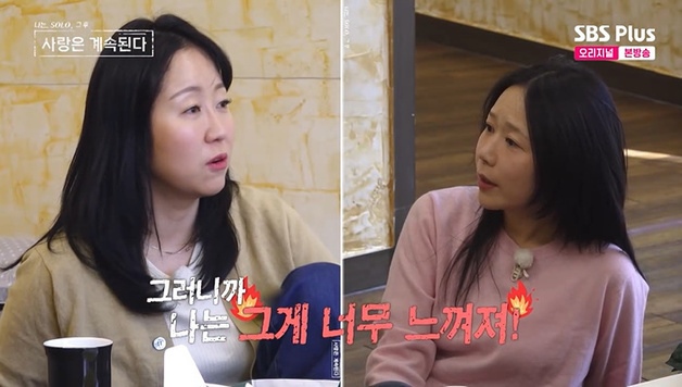 '나솔사계' 여자 3호, 여자 2호에 "불편…안 끼고 싶어" [RE:TV]