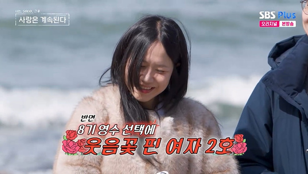 '나솔사계' 8기 영수, 고민 끝에 女 2호 선택…"기분 좋아"