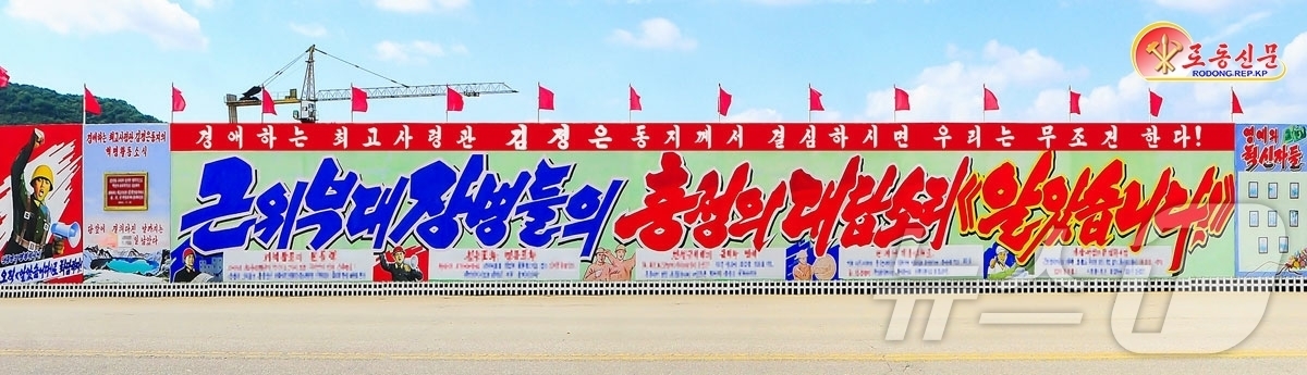 (평양 노동신문=뉴스1) = 북한 노동당 기관지 노동신문은 17일 "지금 우리 당의 웅대한 수도건설구상을 하루빨리 빛나는 현실로 펼쳐놓기 위해 날에날마다 새 기준, 새 기록을 창조 …
