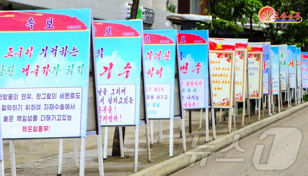 (평양 노동신문=뉴스1) = 북한 노동당 기관지 노동신문은 17일 "지금 우리 당의 웅대한 수도건설구상을 하루빨리 빛나는 현실로 펼쳐놓기 위해 날에날마다 새 기준, 새 기록을 창조 …