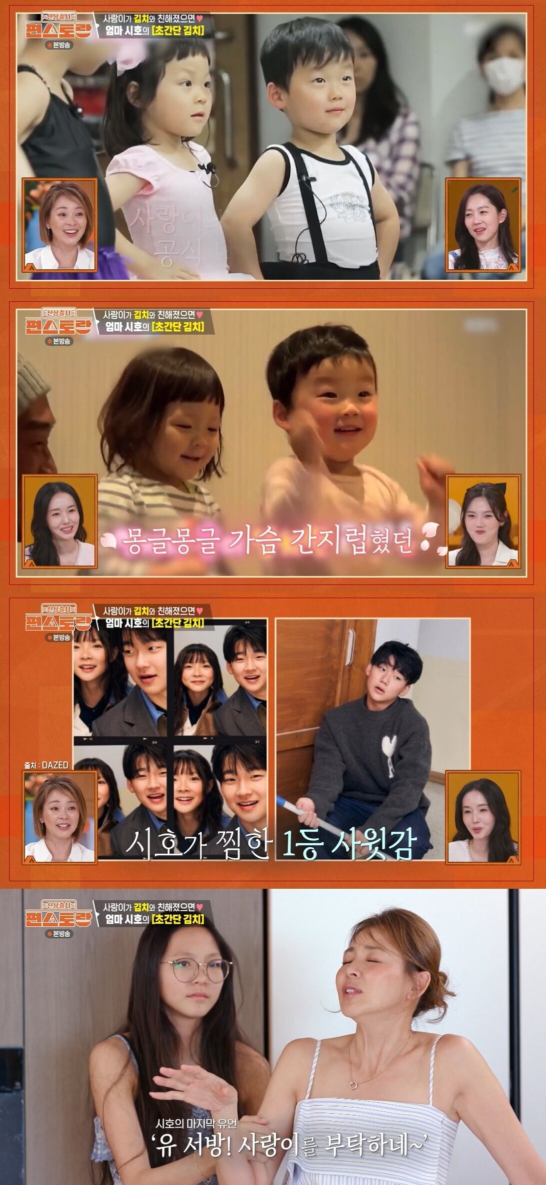 본문 이미지 - KBS 2TV