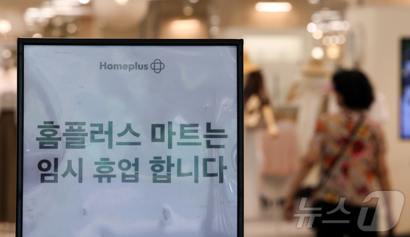 (서울=뉴스1) 김성진 기자 = 17일 서울 시내 한 홈플러스 매장에 임시 휴업 안내문이 게시돼 있다.홈플러스 최대주주인 사모펀드(PEF) 운용사 MBK파트너스와 최대 채권자인 메 …
