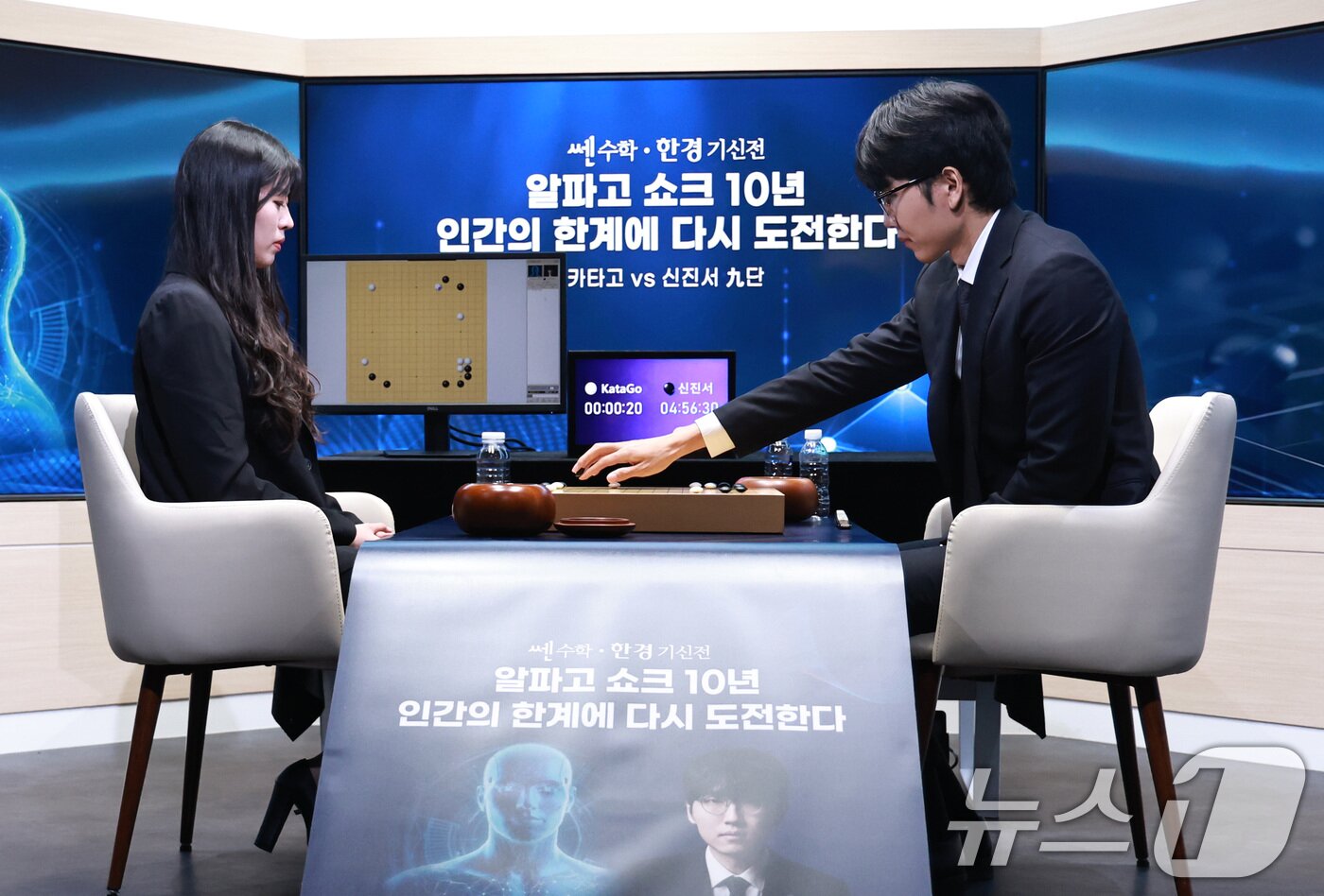 본문 이미지 - 바둑 세계랭킹 1위 신진서 9단이 17일 오전 서울 중구 한국경제TV 스튜디오에서 열린 '쎈수학·한경 기신전(棋神戰)' 인공지능(AI) 프로그램 카타고(KataGo)와의 두 점 접바둑 3번기 첫 대국을 펼치고 있다. 2026.7.17 ⓒ 뉴스1 구윤성 기자