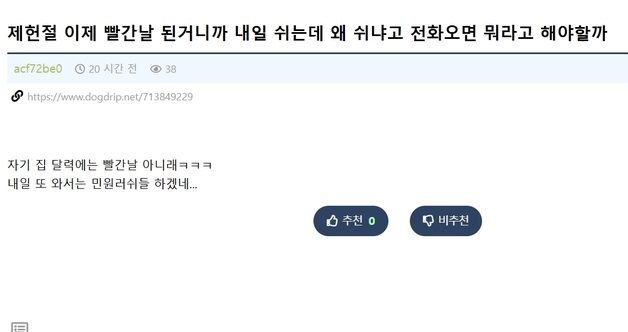 "달력엔 까만 날인데 왜 쉼? 모르고 출근"…18년 만에 돌아온 '빨간 날 제헌절'