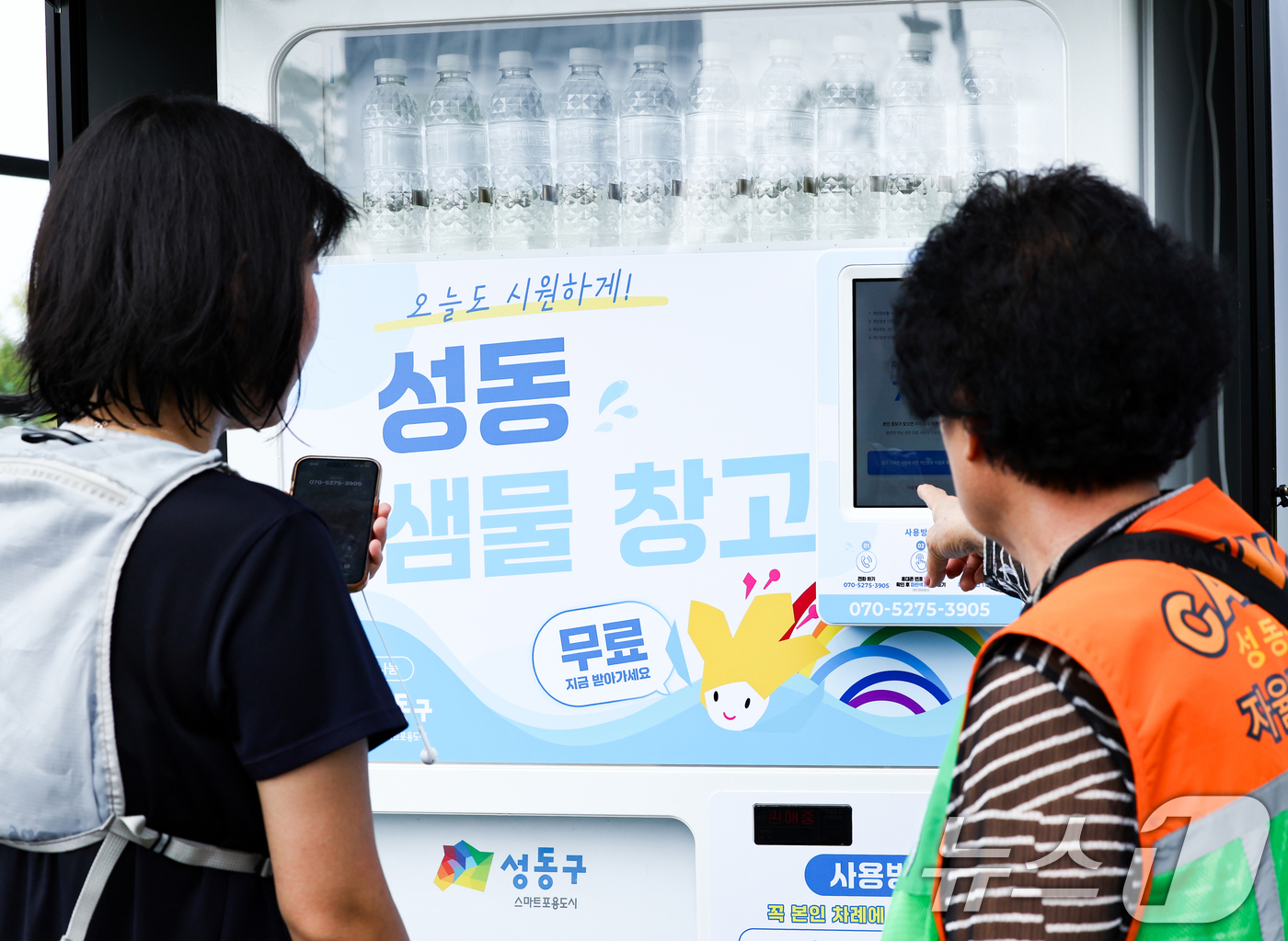 (서울=뉴스1) 최지환 기자 = 17일 서울 성동구 응봉체육공원 인근에 마련된 성동 샘물 창고에서 시민들이 생수를 뽑고 있다.성동구는 온열질환과 탈수 등을 예방하기 위해 이날부터 …