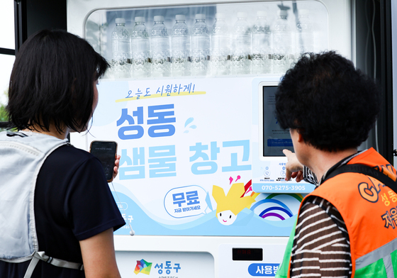 공원·하천변에서 냉장 생수 제공하는 '성동 샘물 창고'