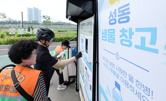 성동구, 공원·하천에서 '성동 샘물 창고' 운영