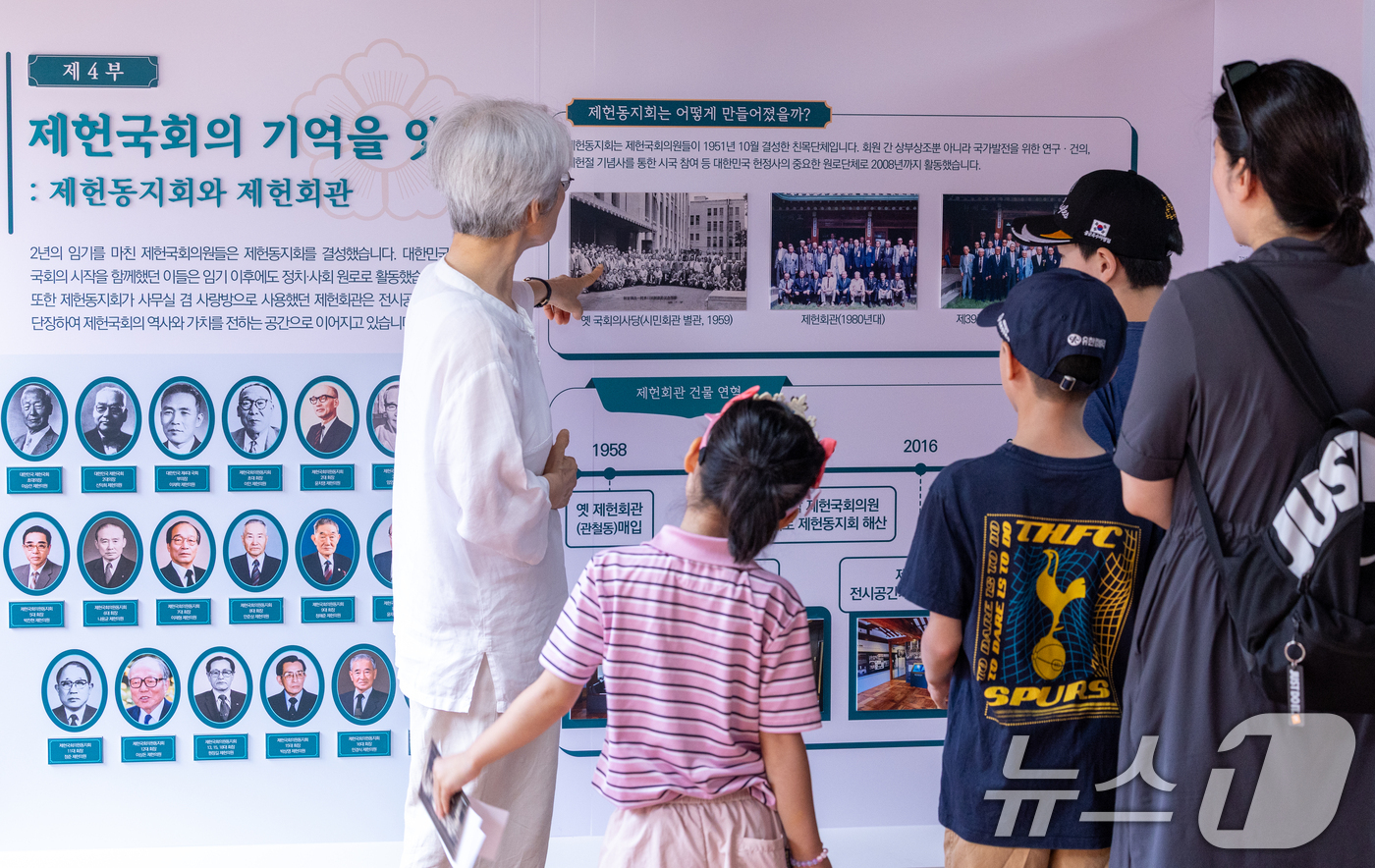 (서울=뉴스1) 안은나 기자 = 대한민국 헌법의 제정을 기념하고 의미를 되새기는 제78회 '제헌절'인 17일 서울 종로구 제헌국회전시관(제헌회관)을 찾은 가족이 제헌국회에 대한 설 …
