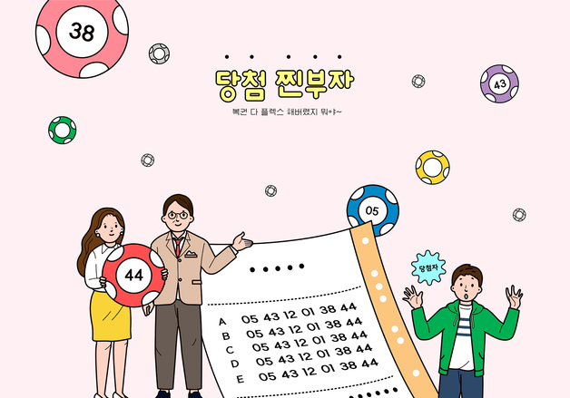 "꿈에 나타난 아버지 '가족 잘 챙겨라'…며칠 뒤 21억 복권 당첨"