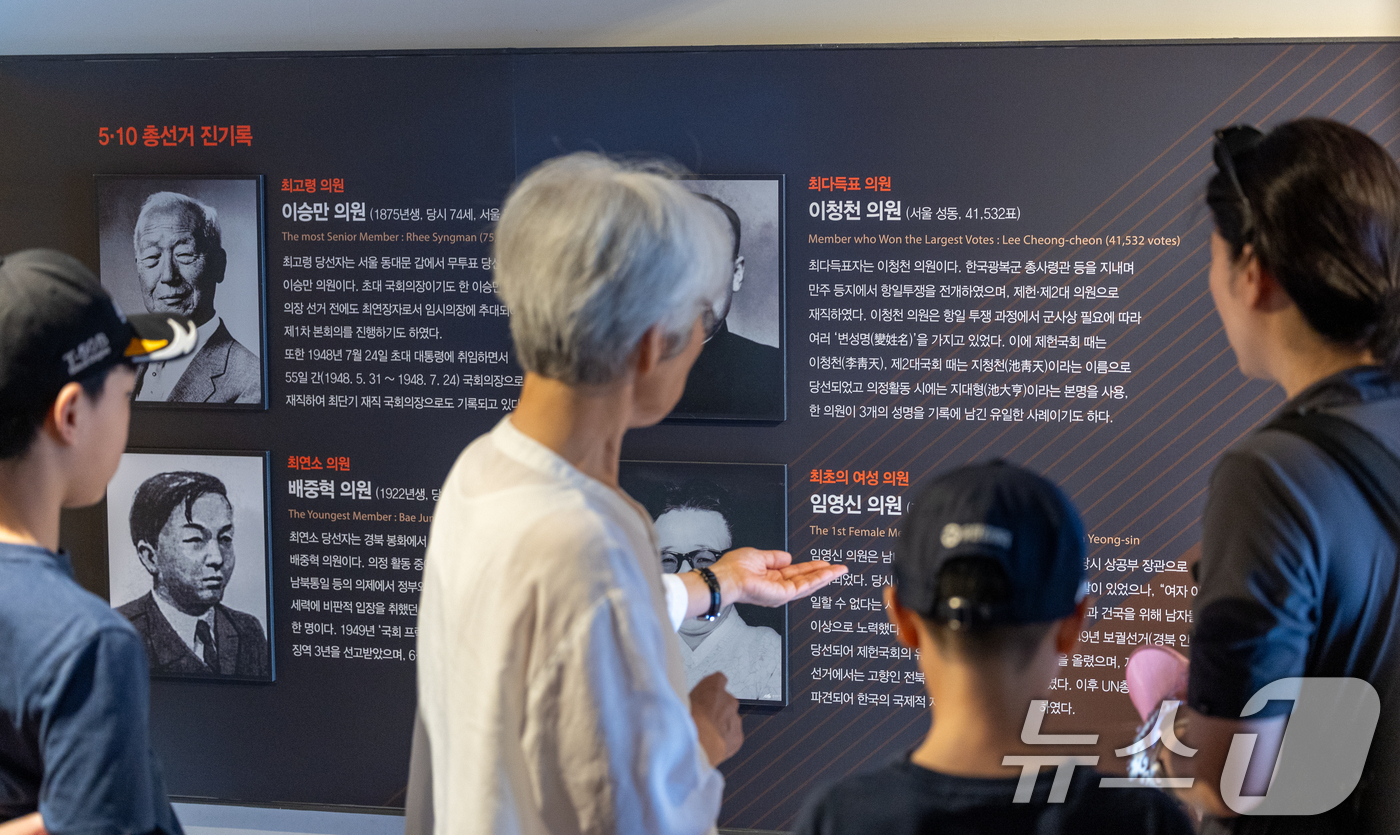 (서울=뉴스1) 안은나 기자 = 대한민국 헌법의 제정을 기념하고 의미를 되새기는 제78회 '제헌절'인 17일 서울 종로구 제헌국회전시관(제헌회관)을 찾은 가족이 제헌국회에 대한 설 …