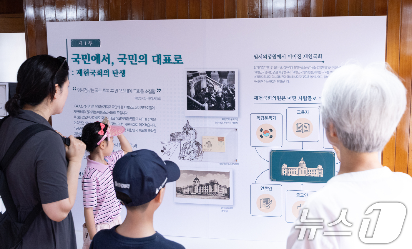 (서울=뉴스1) 안은나 기자 = 대한민국 헌법의 제정을 기념하고 의미를 되새기는 제78회 '제헌절'인 17일 서울 종로구 제헌국회전시관(제헌회관)을 찾은 가족이 제헌국회에 대한 설 …