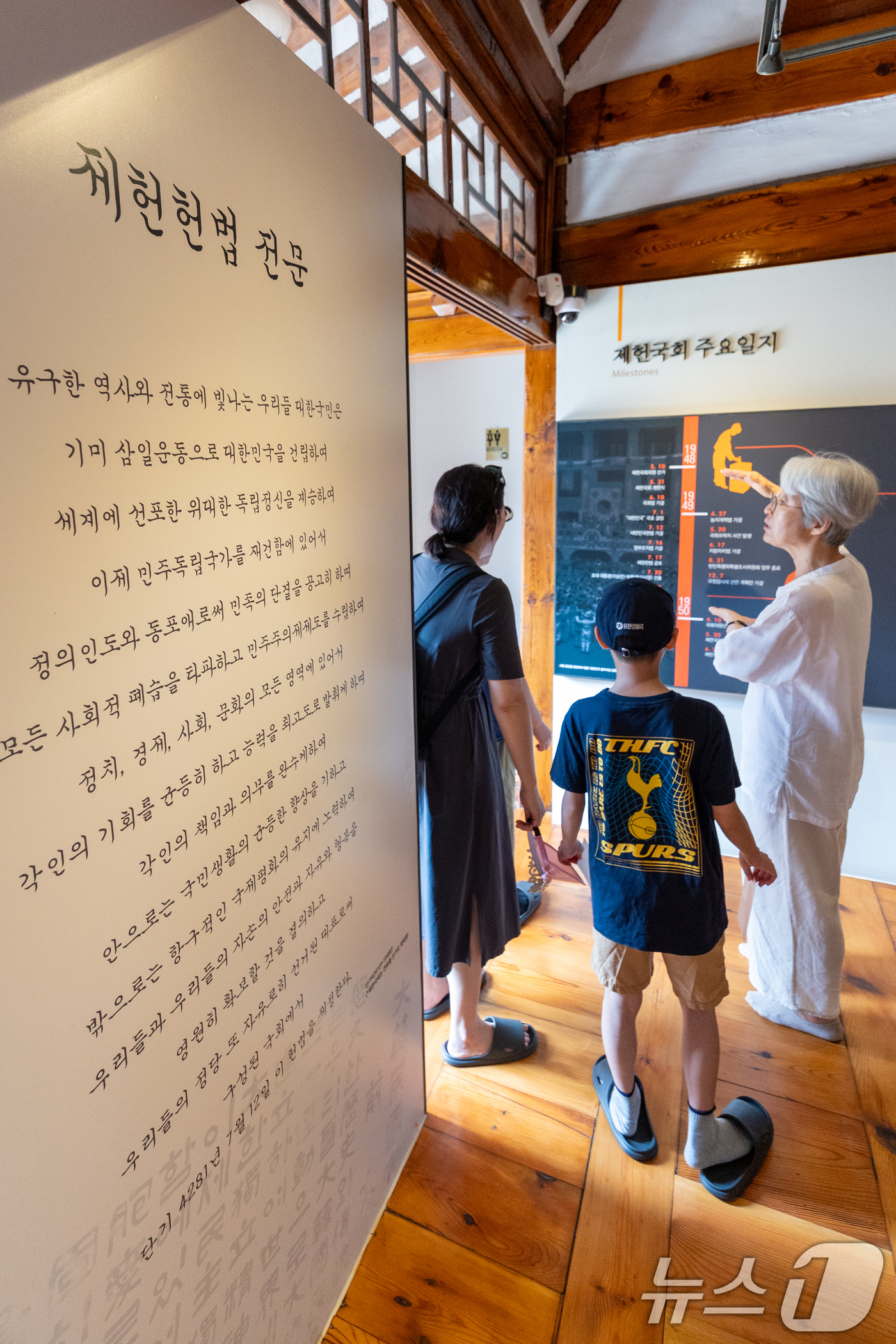 (서울=뉴스1) 안은나 기자 = 대한민국 헌법의 제정을 기념하고 의미를 되새기는 제78회 '제헌절'인 17일 서울 종로구 제헌국회전시관(제헌회관)을 찾은 가족이 제헌국회에 대한 설 …