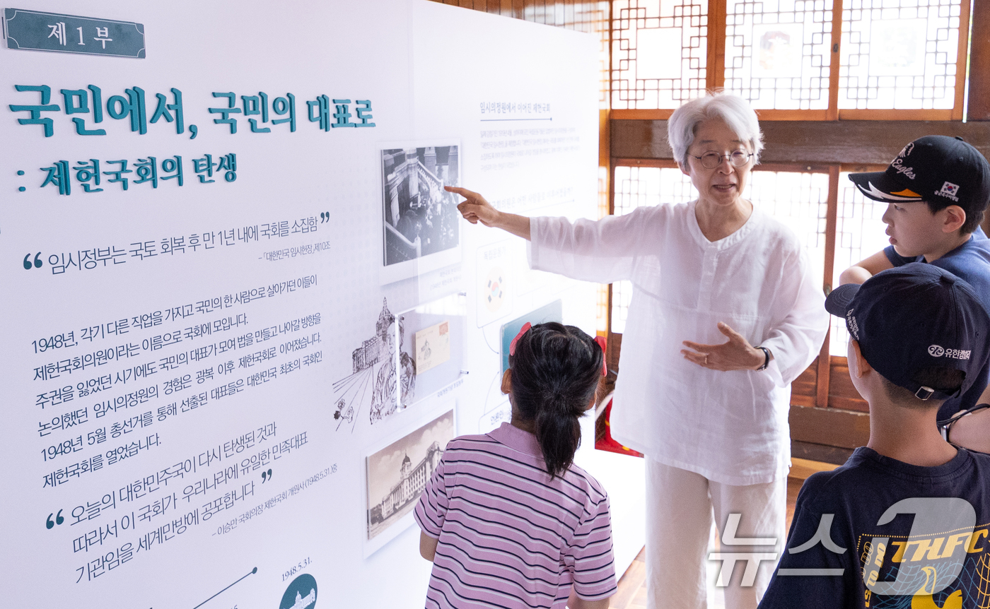 (서울=뉴스1) 안은나 기자 = 대한민국 헌법의 제정을 기념하고 의미를 되새기는 제78회 '제헌절'인 17일 서울 종로구 제헌국회전시관(제헌회관)을 찾은 어린이들이 제헌국회에 대한 …