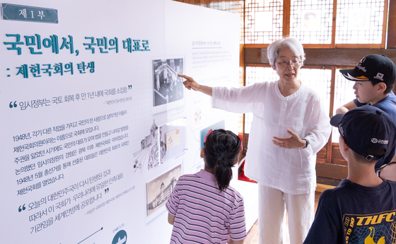 '제헌국회의 탄생 과정은?'