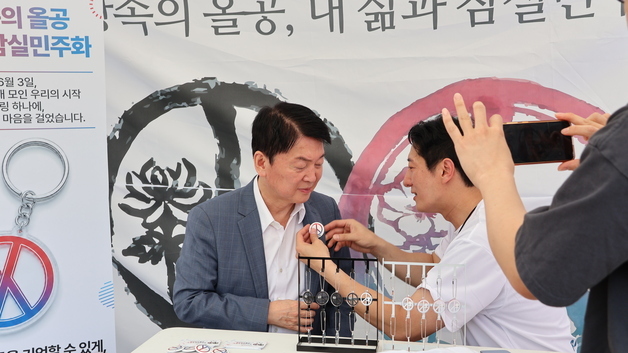 제헌절에 올공 찾은 안철수 "국민 기본권과 헌법 가치는 타협 안 돼"
