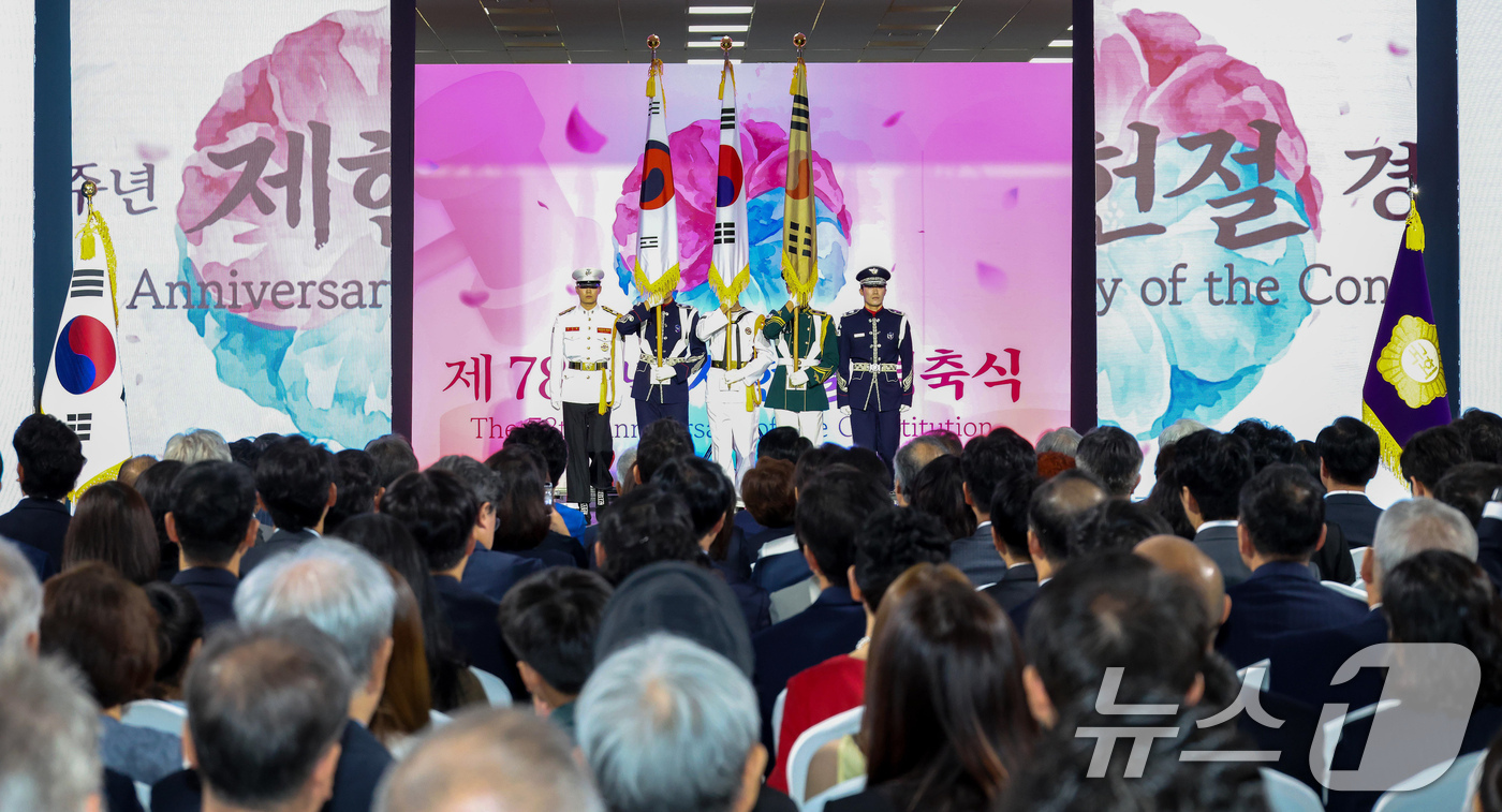 (서울=뉴스1) 국회사진기자단 = 17일 서울 여의도 국회에서 열린 제78회 제헌철 경축식에서 태극기가 입장하고 있다. 2026.7.17/뉴스1