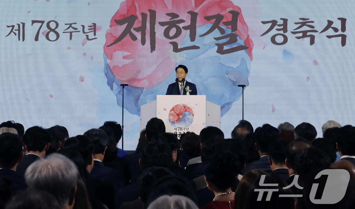 (서울=뉴스1) 국회사진기자단 = 조정식 국회의장이 17일 서울 여의도 국회에서 열린 제78주년 제헌절 경축식에서 경축사를 하고 있다. 2026.7.17/뉴스1