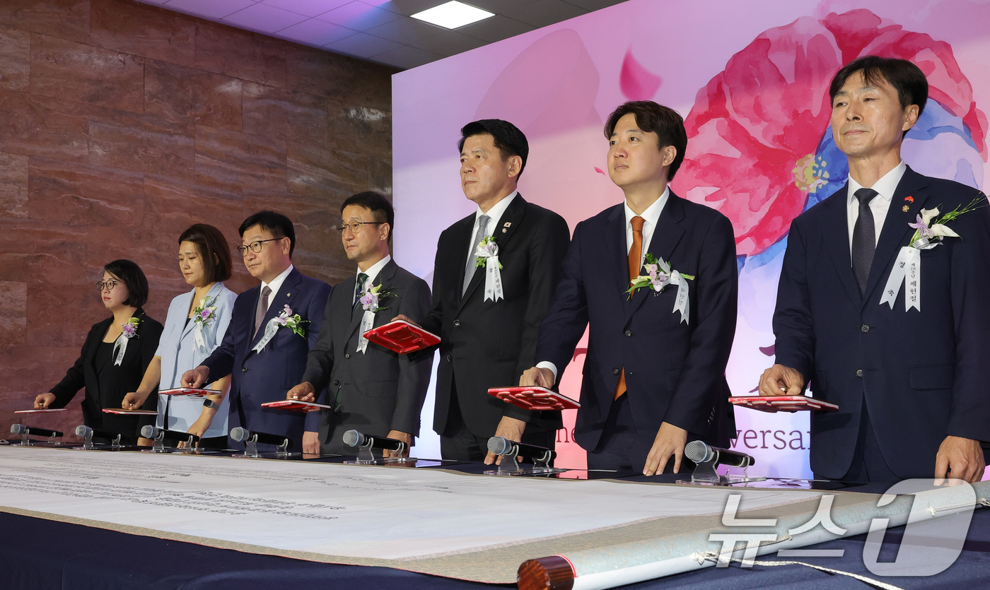 (서울=뉴스1) 국회사진기자단 = 17일 서울 여의도 국회에서 열린 제78주년 제헌절 경축식에서 정당 대표들이 제헌헌법 도장날인 퍼포먼스를 하고 있다. 왼쪽부터 용혜인 기본소득당 …