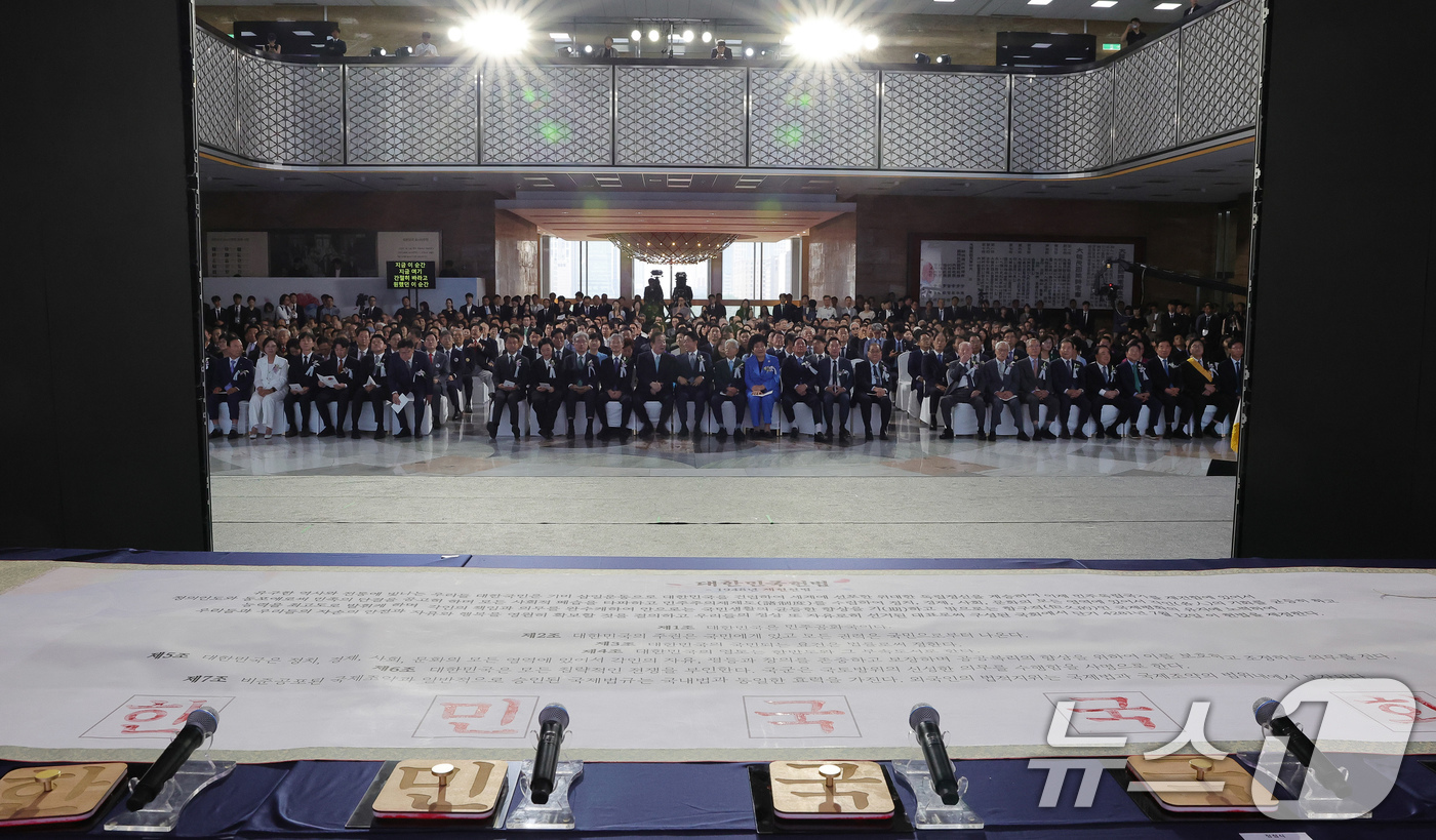 (서울=뉴스1) 국회사진기자단 = 17일 서울 여의도 국회에서 열린 제78주년 제헌절 경축식에서 정당 대표들이 날인한 제헌헌법이 놓여 있다. 2026.7.17/뉴스1